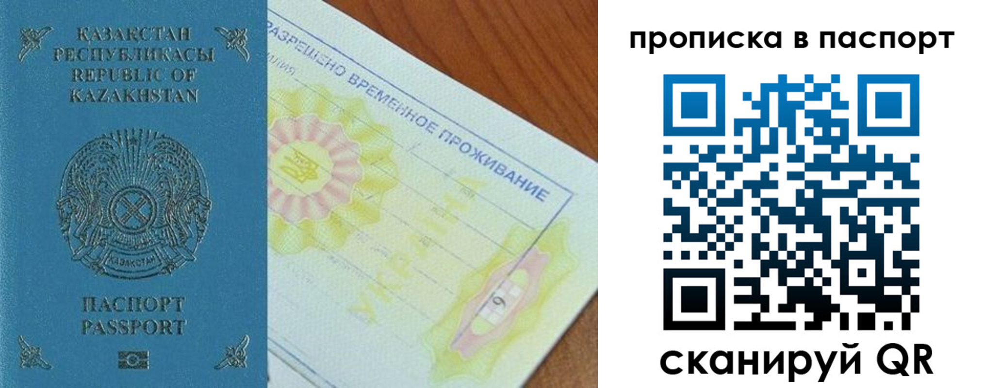 прописка для военкомата в Нелидово