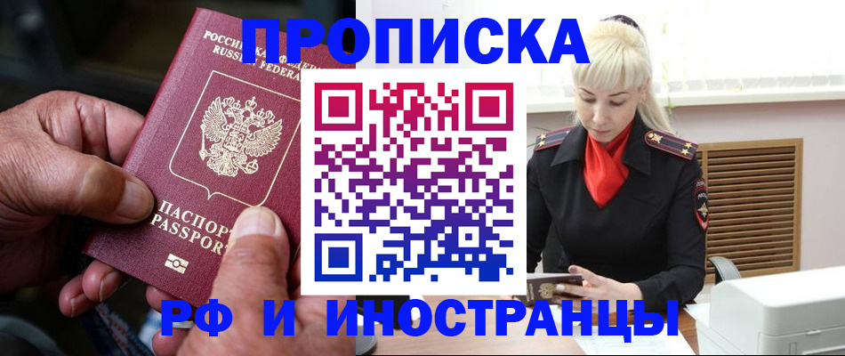 временная регистрация для всех в Нелидово