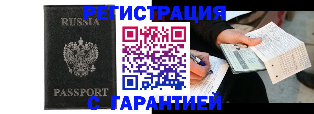 временная регистрация поиск в Нелидово