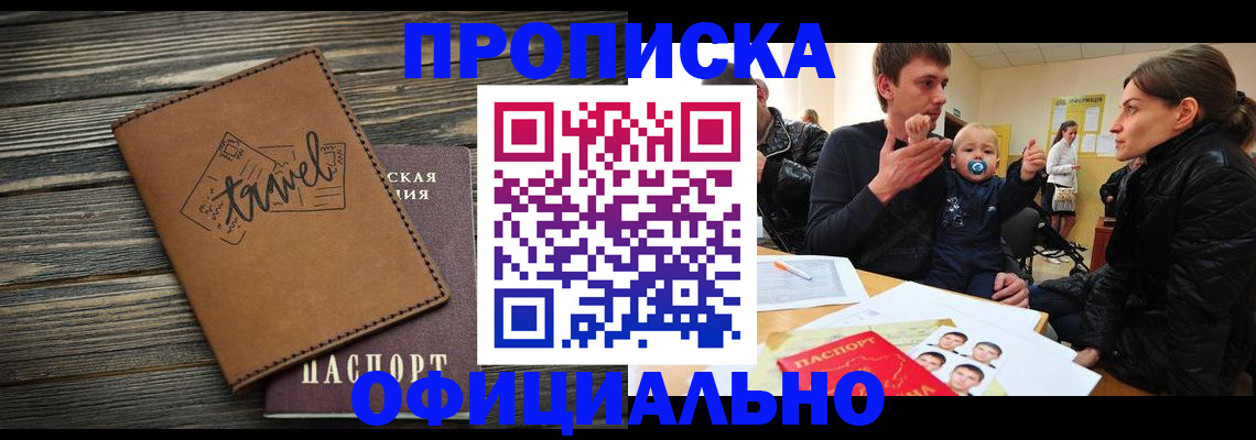 пропишу в квартире в Нелидово